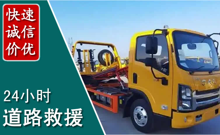 五通桥汽车道路救援怎么收费_五通桥道路救援收费标准合理透明