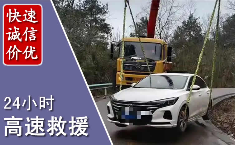 五通桥高速公路救援
